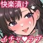 【エロ漫画raw】童貞大好き女学生ちゃん、絶倫童貞に敗北する―Second Memory―【d_544358】