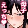 【エロ漫画raw】いちばん身近でエロい雌みゆき2 〜母だけど、息子と禁欲はじめます。〜【d_545890】