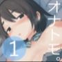 【エロ漫画raw】オナトモ。 僕の部屋がクラスの女子のオナ部屋になった話。【d_546305】
