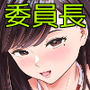【エロ漫画raw】もういちど宮園でこすりたい【d_549674】
