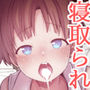 【エロ漫画raw】彼女と避暑地でバイトなんて寝取られるに決まってるじゃないですか！【d_552167】