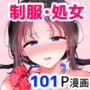 【エロ漫画raw】エロい目で見てた上司の巨乳JK娘とこっそり子作りエッチする話『雪夜急行』【d_558297】