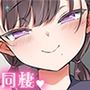 【エロ漫画raw】魔性の彼女と…【d_564851】