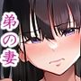 【エロ漫画raw】弟の妻総集編【d_575853】