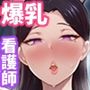 【エロ漫画raw】俺の上京性生活「精液検査編2」【d_585008】