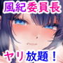 【エロ漫画raw】僕『だけ』に甘い風紀委員長とのいちゃラブ肉壺性活日誌【d_604857】