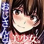 【エロ漫画raw】パパ活避妊失敗女子ヤッちゃいました。【d_613105】