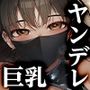 【エロ漫画raw】見知らぬ女子校生に監禁された時の話 〜if〜ALLCOLOR【d_620291】