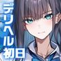 【エロ漫画raw】デリヘル初日シーズン2 彼氏持ちキャスト―ひまり【d_620944】