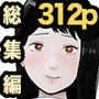 【エロ漫画raw】寝取らせ、ご検討ください 総集編【d_623317】