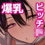 【エロ漫画raw】オタクの僕にも中出しさせてくれる優しいヤリマンビッチギャル2【d_625823】