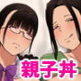 【エロ漫画raw】バイト先の人妻、秋山さん。2 親子丼【d_628107】