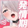 【エロ漫画raw】発情ケモミミclinic 〜発情期がこんなに○○いなんて聞いてない…！〜【d_643260】