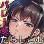 【エロ漫画raw】あせったらし【d_645877】