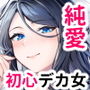 【エロ漫画raw】かくしごと×初デート -デカ女上司と元チャラ男の後輩くん＃2-【d_646527】