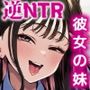 【エロ漫画raw】婚約者の妹は顔SSR、性格最悪地獄のエロダンス女。【d_646948】