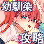 【エロ漫画raw】未来のカノジョが教える今カノの攻略法。【d_647448】