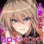 【エロ漫画raw】破魔の巫女 淫獄に堕つ 2【d_649476】