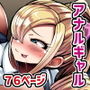 【エロ漫画raw】フルカラー ギャルの性処理係になりました2【d_663703】