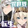 【エロ漫画raw】転生したらヤりたいこと〜クラシックRPGの世界で成功者確定〜【d_665557】