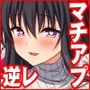 【エロ漫画raw】マチアプ女にハメられて連続射精でチンポぶっ壊れるまで搾り尽くされた【d_669478】