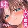 【エロ漫画raw】妹とAV見る総集編〜おやすみせっくすいちゃラブ番外まとめ〜【d_675797】