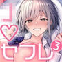 【エロ漫画raw】昨日の友は今日のセフレ3【d_696589】