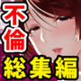 【エロ漫画raw】老舗温泉旅館の若女将は、呆れるほどセックスが好き。 総集編【d_701638】
