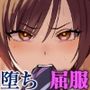 【エロ漫画raw】陰キャな俺だけが知っている生徒会長の裏側。 〜隠れ巨乳の先輩が快楽に屈服して堕ちるまで〜【d_709018】