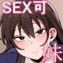 【エロ漫画raw】SEXしてくれる妹【d_711031】