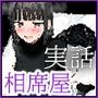 【エロ漫画raw】【実話】相席居酒屋で知り合った人見知り保育士ちゃん（21）とコスプレSEXした話www【d_712409】