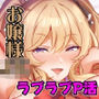 【エロ漫画raw】莉々子様のおたわむれ 一途なお嬢様JKのあまあま癒しえっち【d_712850】