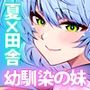 【エロ漫画raw】夏のヤリなおし6【d_712912】
