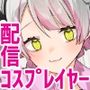 【エロ漫画raw】隣人は有名配信者7人目【d_714494】