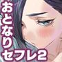 【エロ漫画raw】冬ごと！【d_717434】