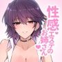 【エロ漫画raw】俺にだけ超VIP対応してくれる性感エステのお姉さん【d_717499】