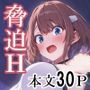 【エロ漫画raw】一夜ちゃんの受難4【d_720445】