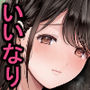 【エロ漫画raw】あなたが望むなら7〜背徳の既婚者マチアプ＆いいなり野外＆ドスケベカーSEX編〜【d_722335】