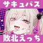 【エロ漫画raw】暴淫暴食ミス【d_723092】