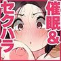 【エロ漫画raw】いえ…これはセクハラではございません…【d_724754】