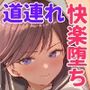 【エロ漫画raw】塾の上のマッサージ屋さん‐道連れ快楽堕ち編‐【d_725363】