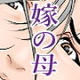 【エロ漫画raw】ぎふまみれ侵蝕【d_732986】