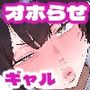 【エロ漫画raw】いつも不機嫌そうなクラスのギャルをオホらせる話【d_744061】