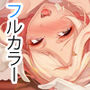【エロ漫画raw】男女の貞操観念が逆になった世界 2 Full Coloured。【d_746757】