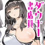【エロ漫画raw】ダウナー魔導書書店員パパ活中【d_747681】
