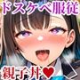 【エロ漫画raw】超高級マンション清掃員の俺、仕事ついでにハイスペ美人居住者たちの愚痴を聞いていたら完全合意の中出しハーレム生活を送ってしまう2【d_748204】