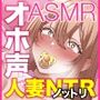 【エロ漫画raw】意識改変おほ声ノットリNTR〜産後処女ベビーカー妻トランス堕ち長時間アクメでイキっぱなし二人目托卵子作りSEX〜CV:氷上のあ【KU100】【d_750448】