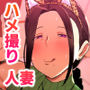 【エロ漫画raw】バイト先の人妻、秋山さん。3【d_753864】