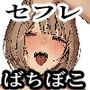 【エロ漫画raw】俺の性癖をぐちゃぐちゃにしておいて知らない間に結婚していた元セフレと最後のばちぼこセックス納めする話【d_754136】