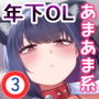 【エロ漫画raw】社内恋愛は禁止です！3【d_757904】